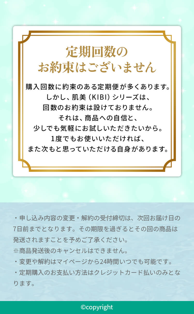 定期回数のお約束はございません