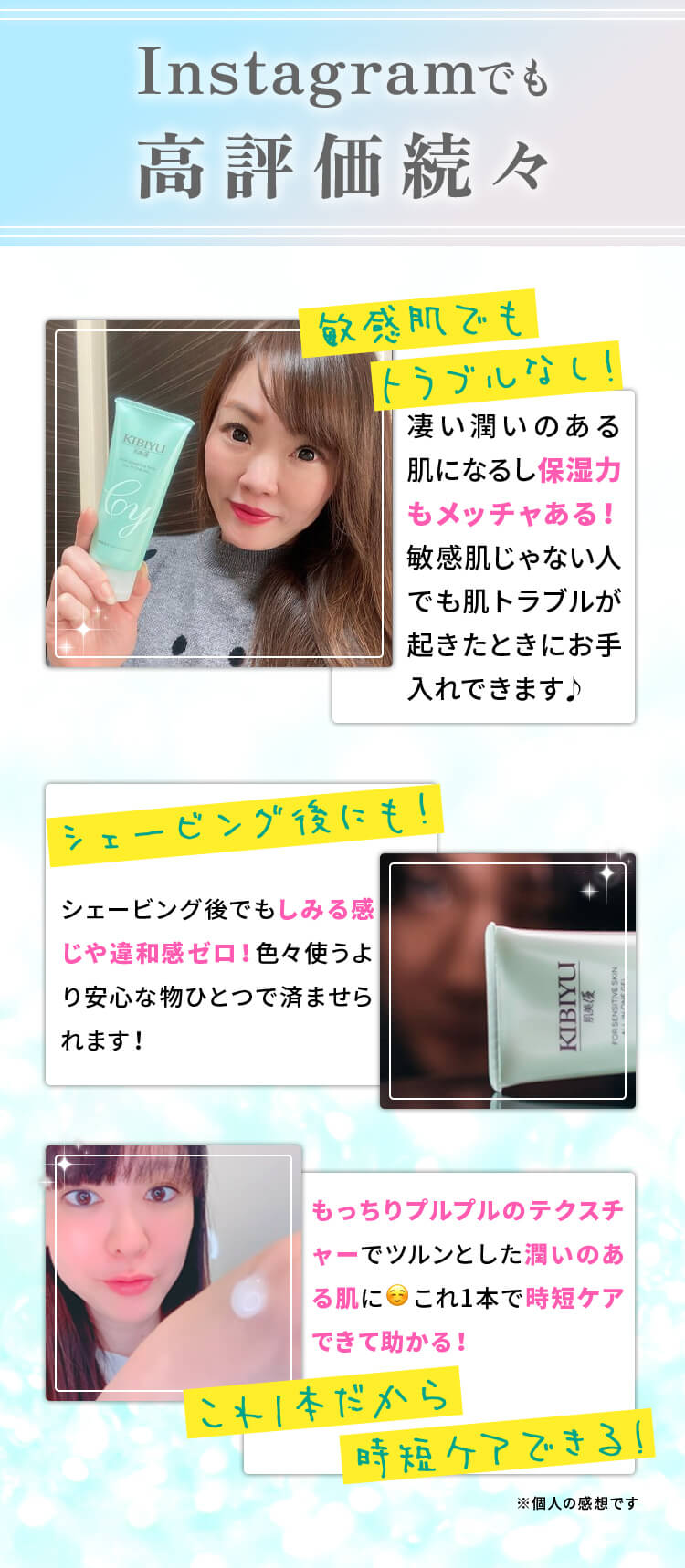 Instagramでも高評価続々