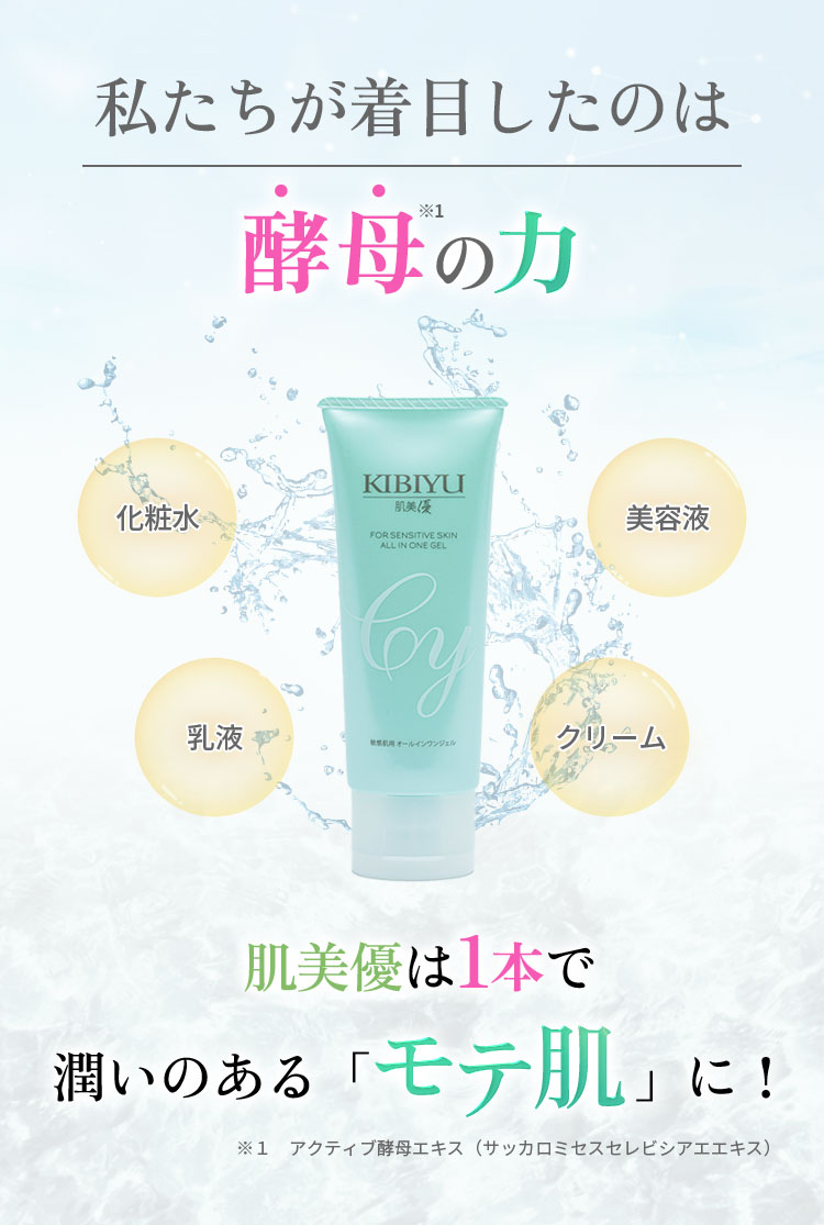 私たちが着目したのは酵母の自己回復力