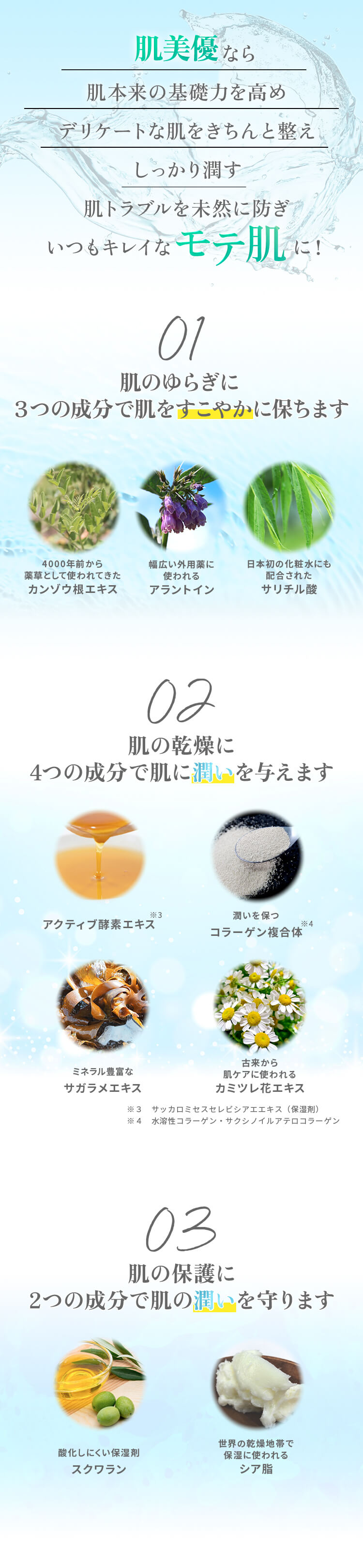 肌美優なら肌本来の基礎力を高めデリケートな肌をきちんと整えしっかり潤す